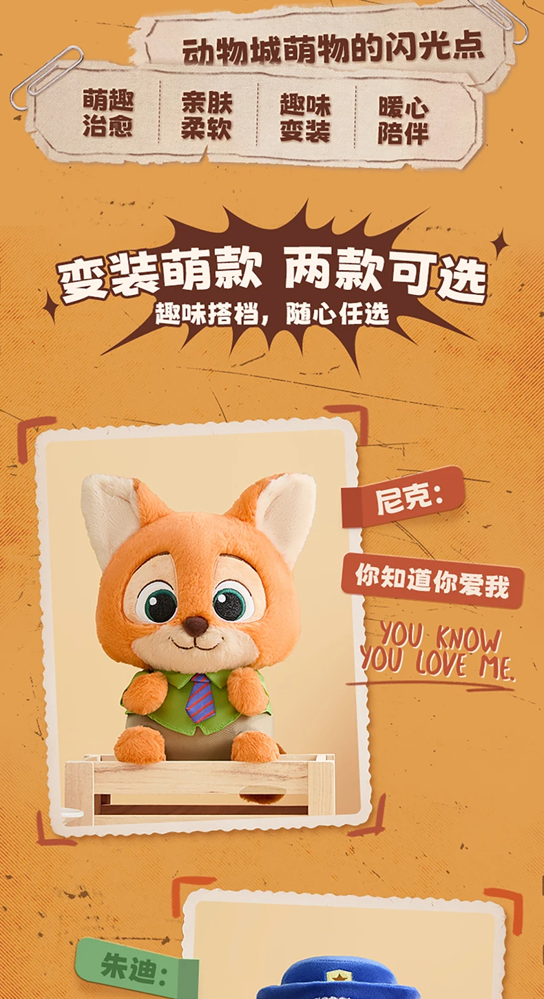 S01b87417121c4f70a11192d4702337a4b - Zootopia Merch