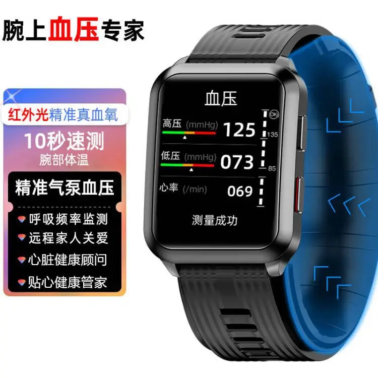 

P60 Intelligent Air Pump Pressurizes Blood Pressure Heart Rate and Blood Oxygen Monitoring Bluetooth Watch Ring Sleep