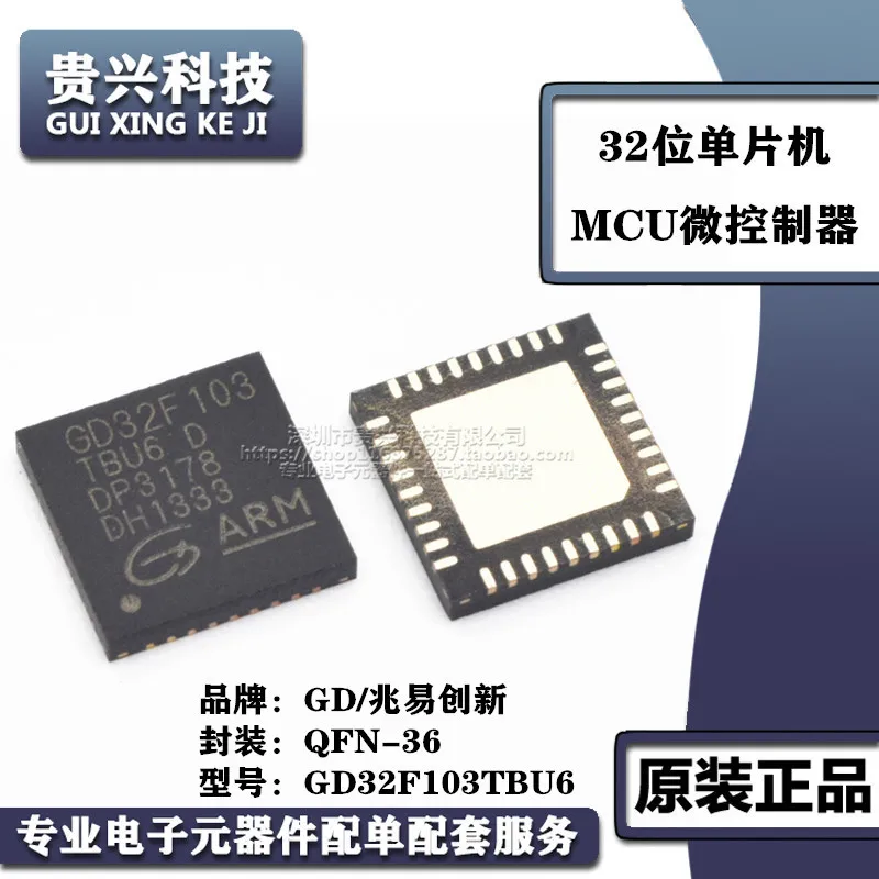 

GD32F103TBU6 Package QFN-36 Microcontroller MCU Microcontroller Chip IC