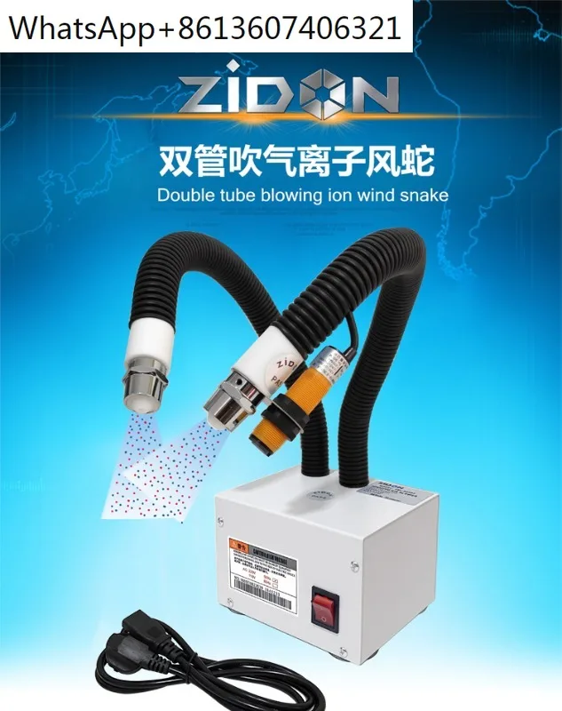 

Ion wind snake electrostatic removal, dedusting air gun, ZSL-080BF automatic infrared induction ion air gun