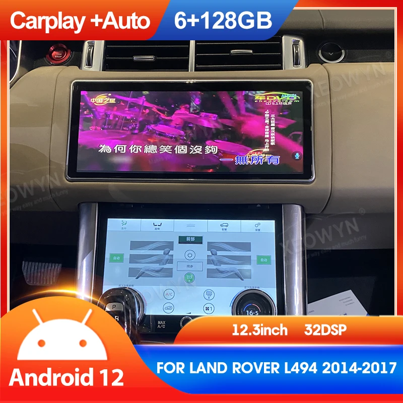 

12.3inch Android 12 Radio For Land Rover Range Rover Sport L494 2013-2017 Multimedia Player Navigation Car Stereo Autoradio Auto