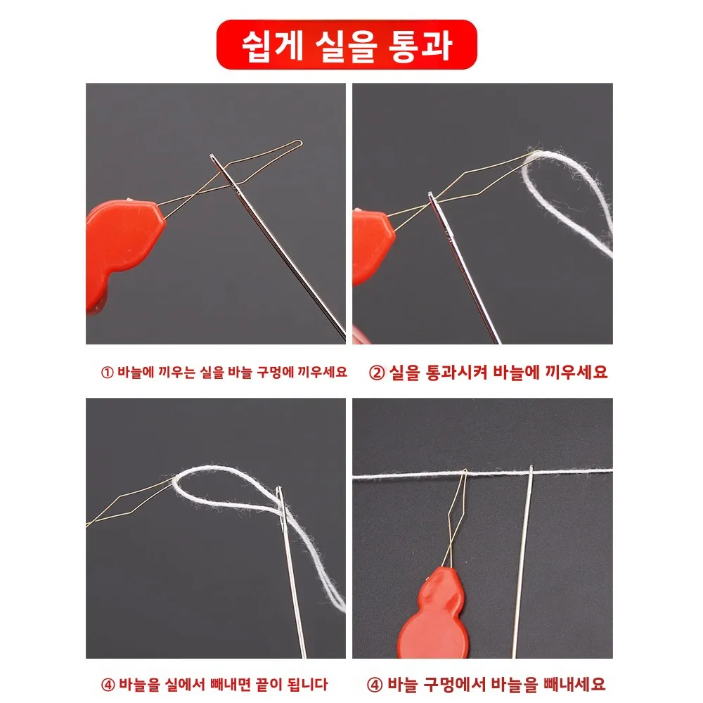 자동 가정용 바느질 바늘 꿰매는 도구 노인용 십자수 라인 도구 재봉틀 간편 바늘 삽입 패브릭 액세서리