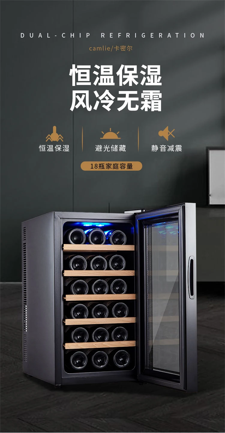 Electronic Mini Household Small Tea Cigar Cabinet Refrigerator Storage Ice Bar