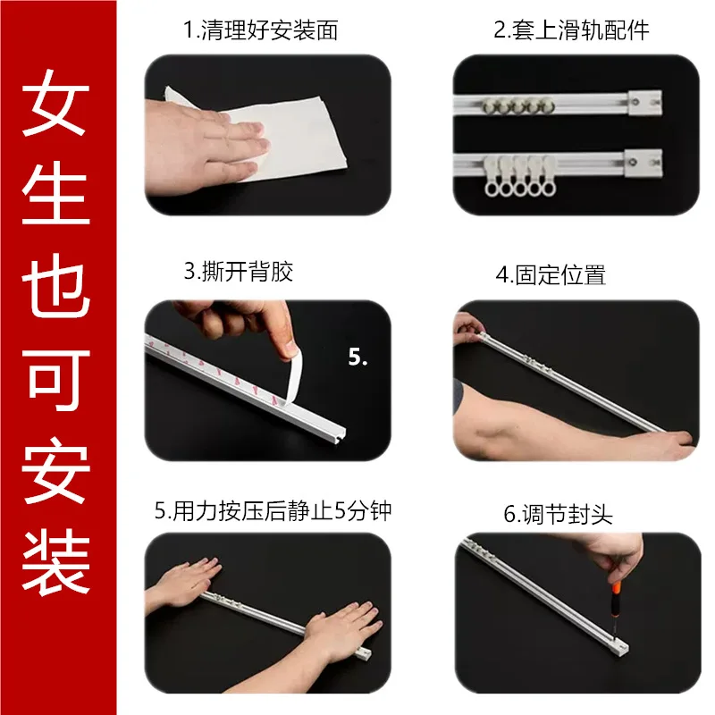 Self Adhesive Curtain Sliding Track Without Punching Nano Silent Track Top Mounted Side Mounted Home Window Decor Accessorie