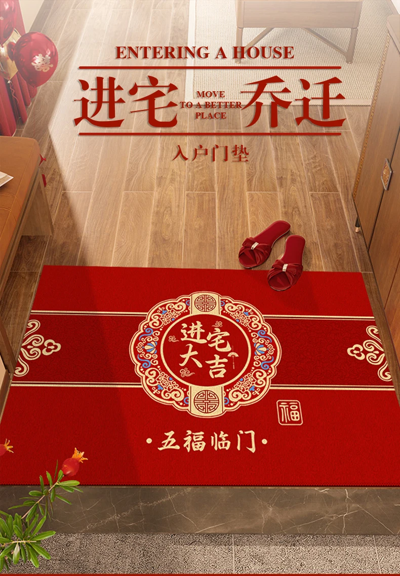 

GBD0381 Ping An Joyful Floor Mat, Joy of Moving Home Carpet, Entrance Entrance, Fuman New Residence, New Home Decoration