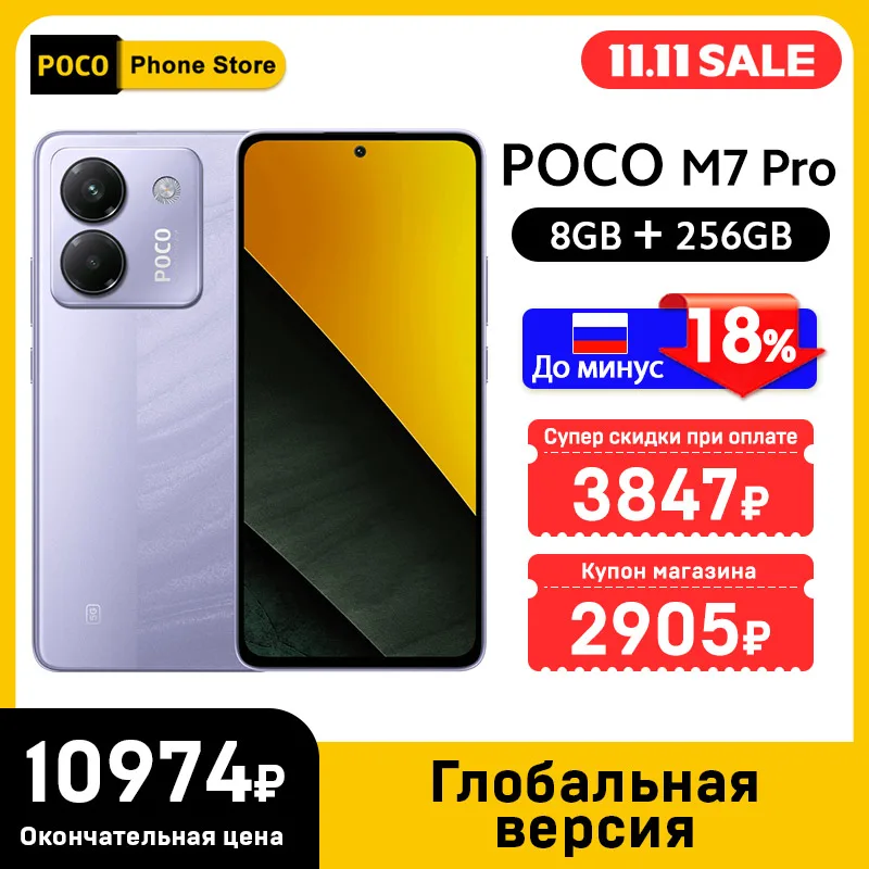 POCO M7 Pro 5G 8GB+256G 美品 Amazon.com: Poco M7 Pro 5G (256GB + 8GB) (for Tmobile Mint Tello