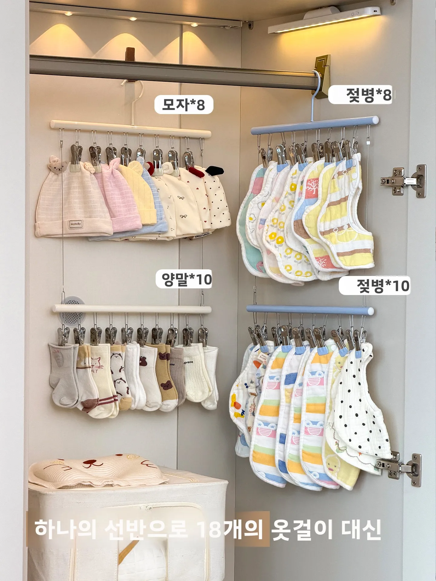  바지 걸이 멀티 클램프 아동복 보관 정리함  벨트 모자 걸이 가정용 특수 건조대