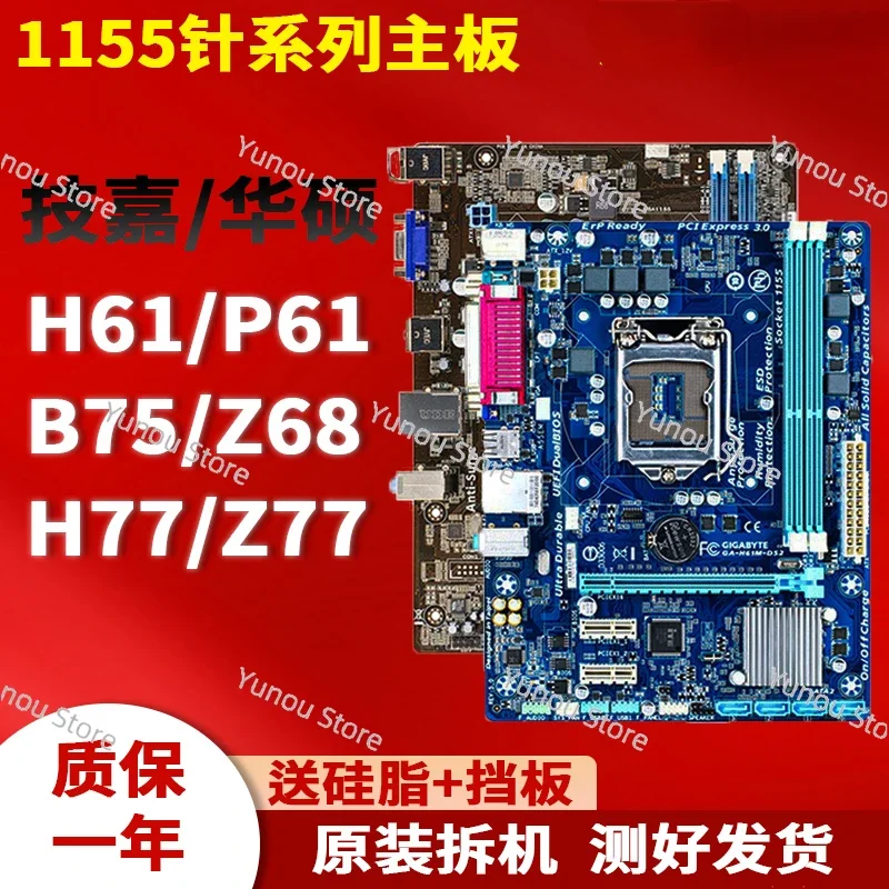 

LGA1155 Pin H61 P61 B75 Z68 Z77 Desktop Computer