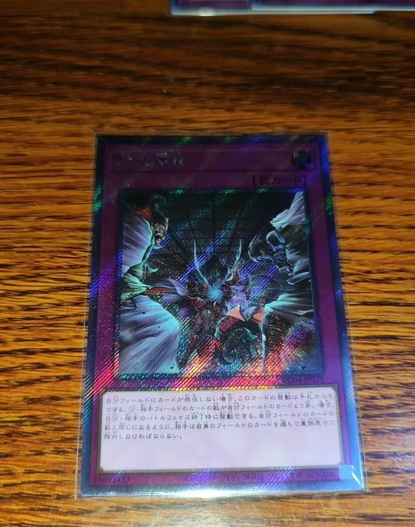 Uniformemente Abbinato-Extra Secret Rare Rc04-Jp075 Rare Collection 25Th - Yugioh