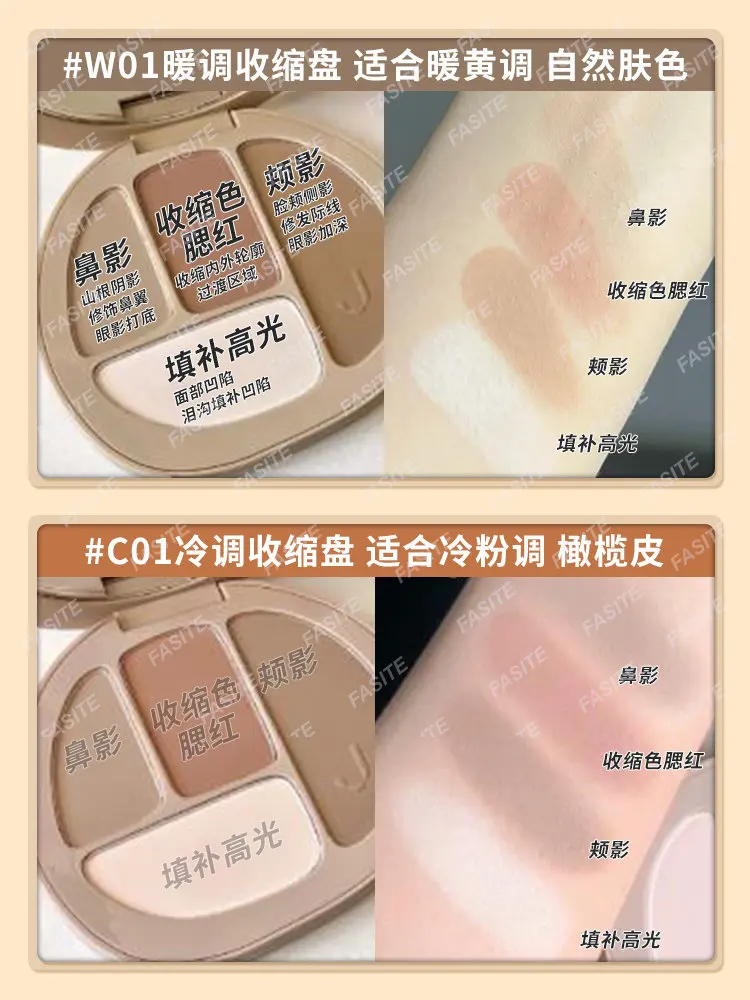 

Joochee high gloss facelift plate facial contour integrated plate powder blusher nose cheek decoration