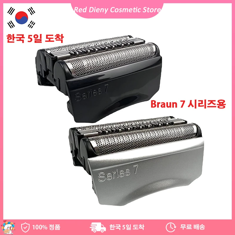 70B 70S 포일 면도기 헤드 교체 전기 면도기 헤드 부품 교체 커터 헤드 액세서리, 브라운 7 시리즈 면도기용
