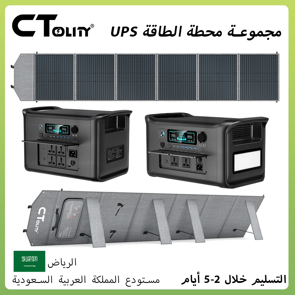 CTOLITY AP1000 AP2000 مولد طاقة شمسية محمول للتخييم والرحلات 1800 واط/2400 واط، محطة طاقة متنقلة قابلة للطي مع لوحة شمسية 200 واط