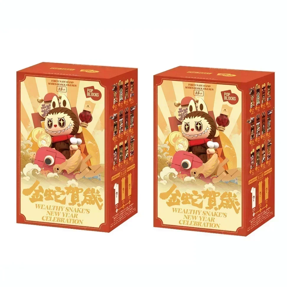 thumbnail image 1 of Wealthy Snake's New Year Celebration Series Blind Box Figurine Assembled Toys Mystery Figures Adult Kids Toy Surprise Gift, 1 of 5