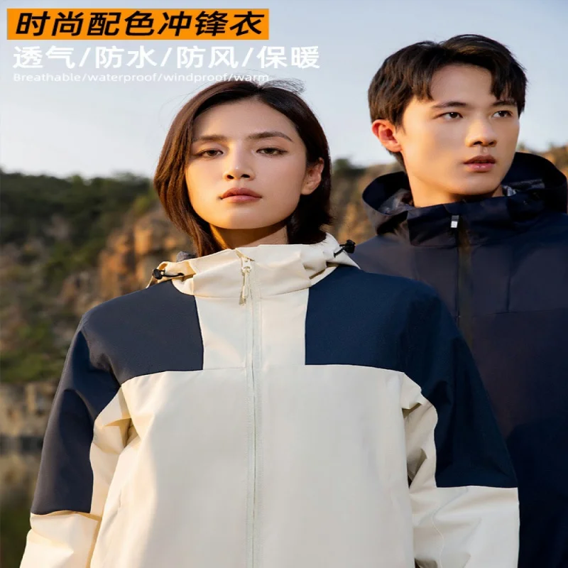 

Shell Jacket Customized Logo Three-in-One Autumn and Winter Outdoor Windproof Waterproof Thick Work Clothes Coat Printing Embroi