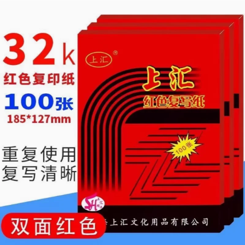 100pcs/pack 32K Red High-grade Carbon Paper, Double-sided Copy Paper 18.5X12.7cm financial and office