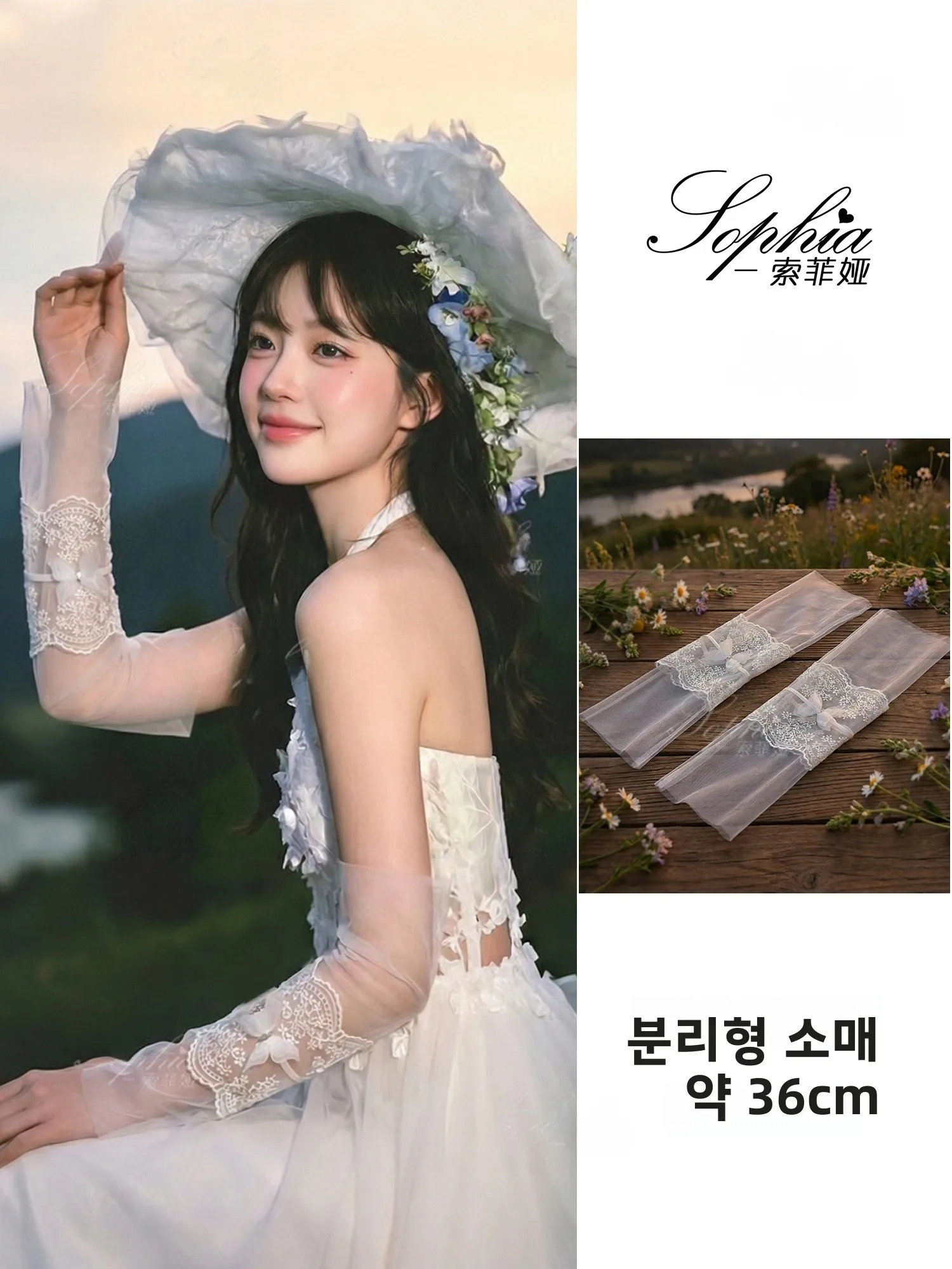 긴 레이스 웨딩 드레스 장갑 신부용 슬리브 커버 빈티지 포레스트 시스템 팔 커버 우아한 로레타 스타일 액세서리