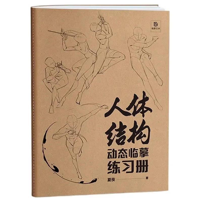 

Dynamic Copying of Human Body Structure Sketches, Sketching Comics, Character Painting Exercises, Art Drawing Books