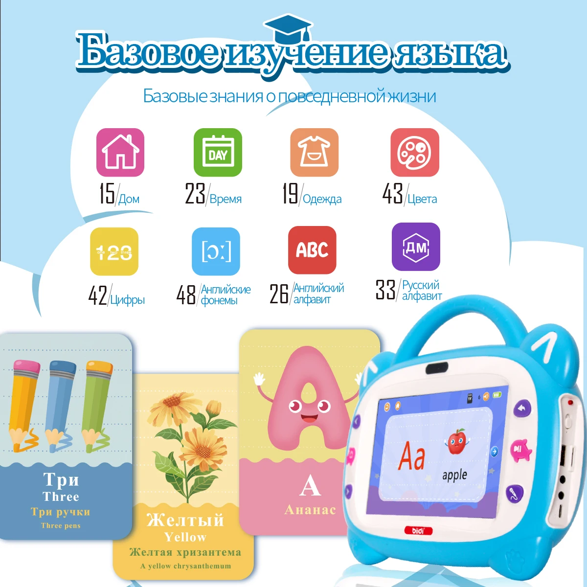 Russian English kids learning tablet educational study pad for toddler to Learn Alphabet music children Interactive laptop 3