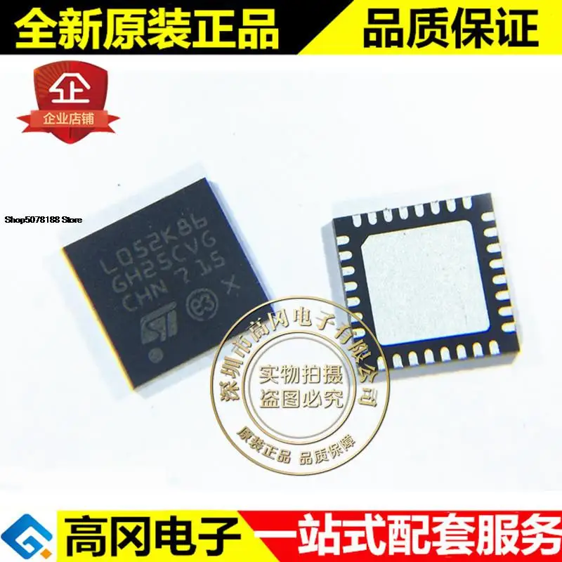 

5 шт. STM32L052K8U6 QFN32 L052K86 ST 32KB 2KB RAM