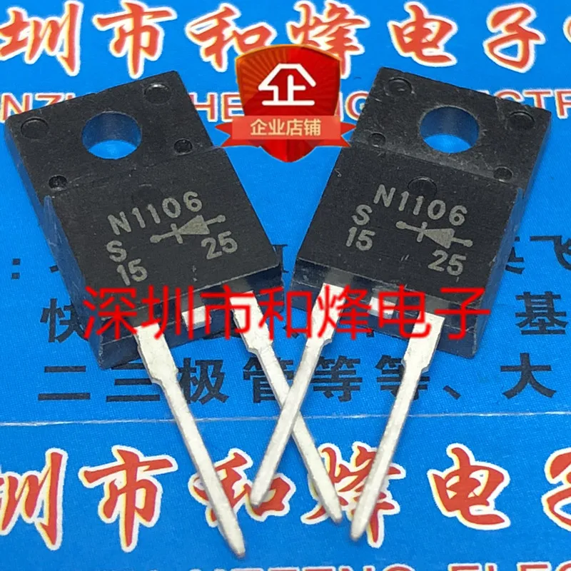 

5 штук N1106S FMN-1106S
