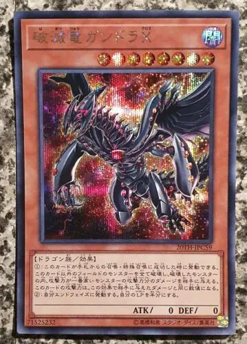 

Master Duel Yugioh Gandora-X The Dragon Of Demolition 20TH-JPC59 Secret Rare Japanese Collection Mint Card
