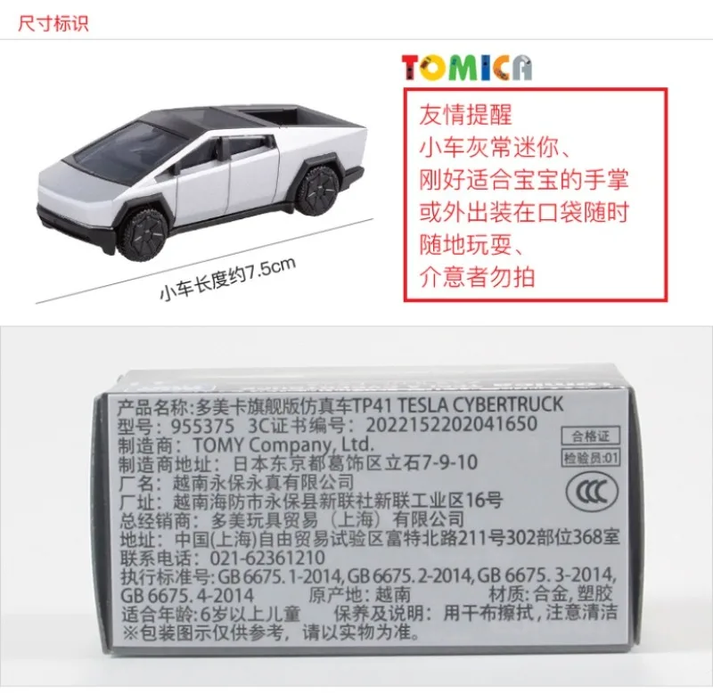  토미카 TP41 테슬라 사이버트럭 프리미엄 합금 자동차 장난감 다이캐스팅 금속 모델 컬렉션 소년의 생일 선물