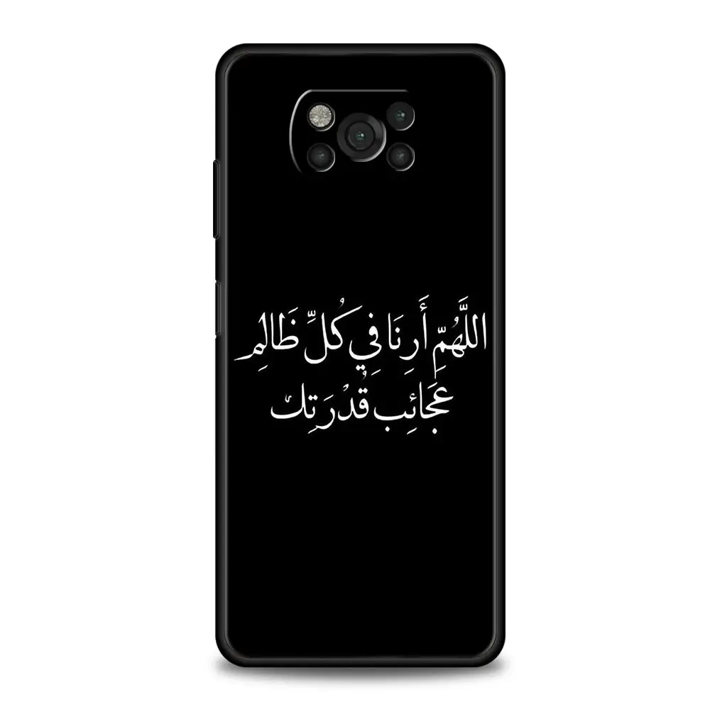 Inspirational Islamic Quotes Phone Case Cover