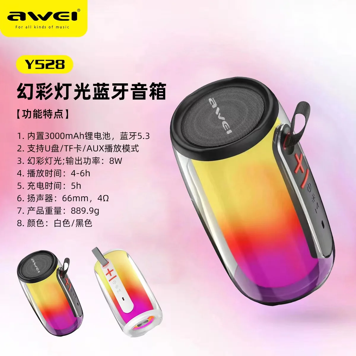Awei Y528 Colourful Light Outdoor Wireless Speaker description image 2