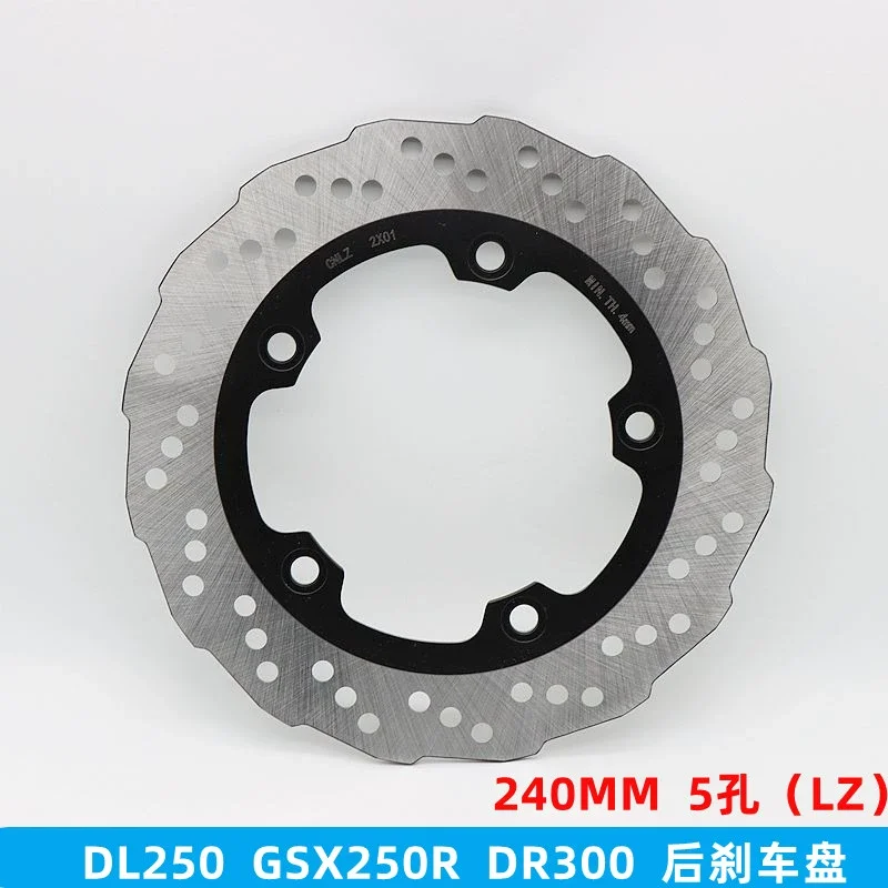 

240mm Motorcycle rear brake disc for DL250 GSX250R DR300 motorcycle brake disc accessories