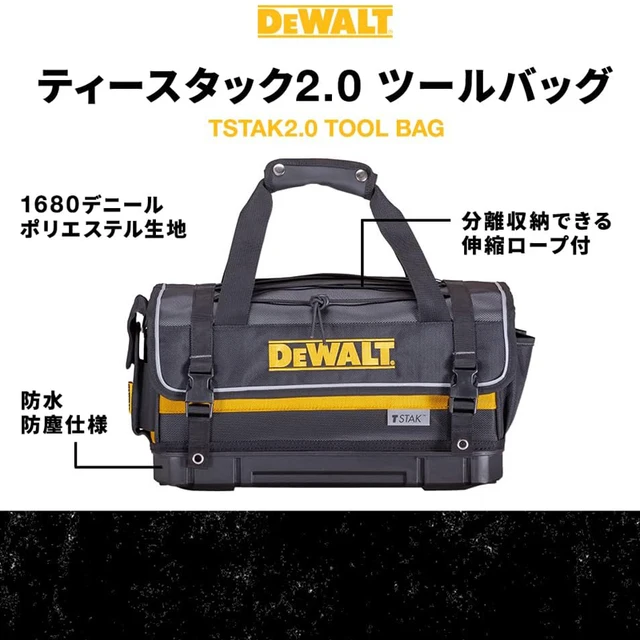 DEWALT DWST83540-1 TSTAK - 안전하게 보관하고 운반하세요