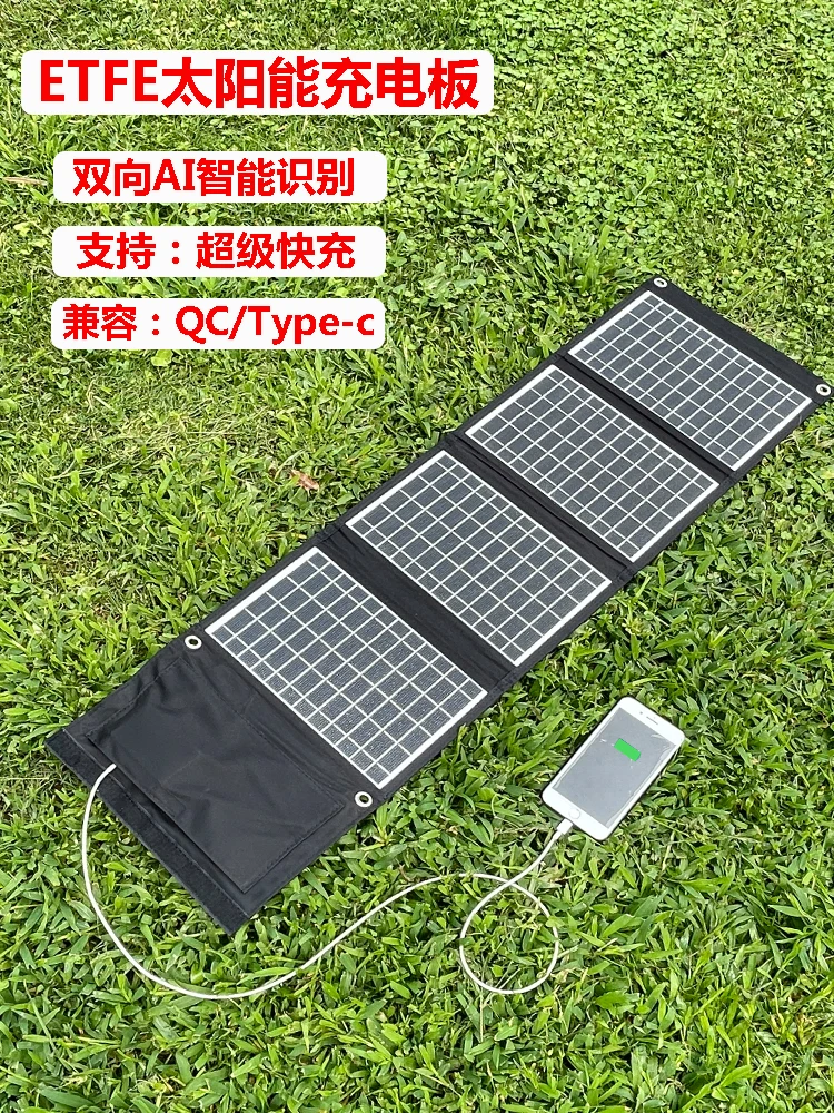 

Solar charging board ETFE photovoltaic portable 5V12v18V fast charging mobile phone outdoor mobile power supply