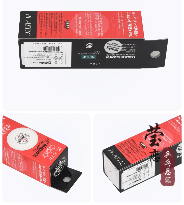 Description Picture 5 of item3balls/1box Nittaku ITTF approved 3-Star PREMIUM 40+ Seamed Table Tennis Balls Premium Plastic Ball