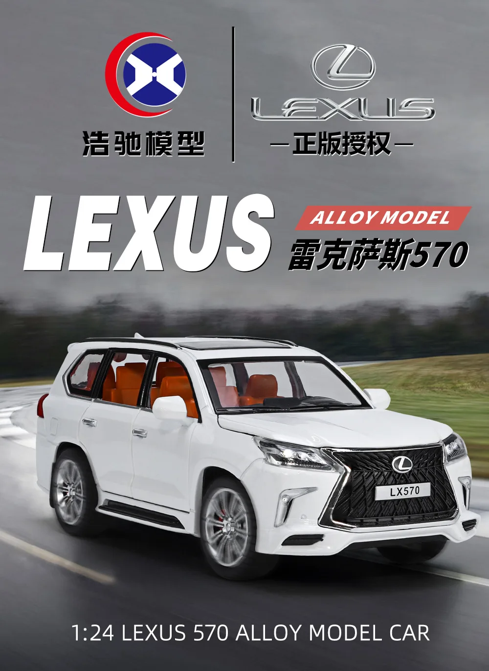 レクサス LX570 1/24 ホワイト レクサス LX570 1/24 ミニカー 全5色 ライト点灯 エンジン