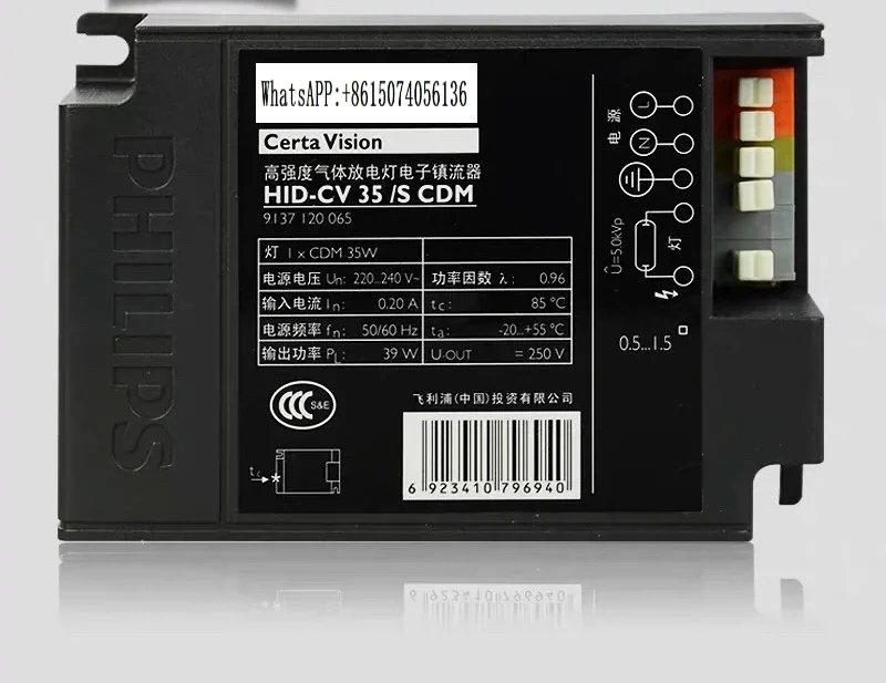 Hatch MC70 1 F UNNU   70 Watt   Electronic Metal Halide Ballast