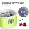 Home constant temperature fermentation automatic mini yogurt machine homemade rice wine Natto machine glass liner large capacity 4