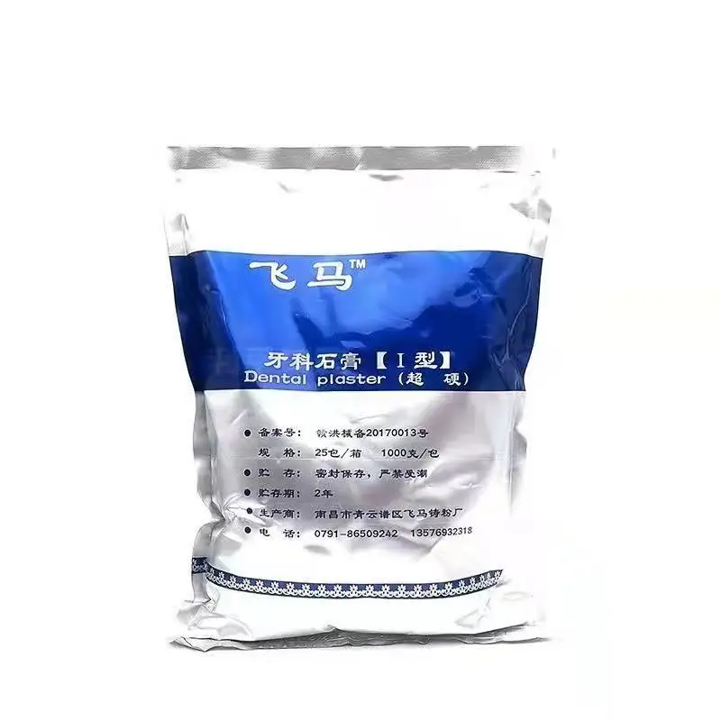 

Dental [Nanchang Pegasus Super Anhydrite] Pink Dental Red Yellow Super Anhydrite Authentic Guarantee 1KG