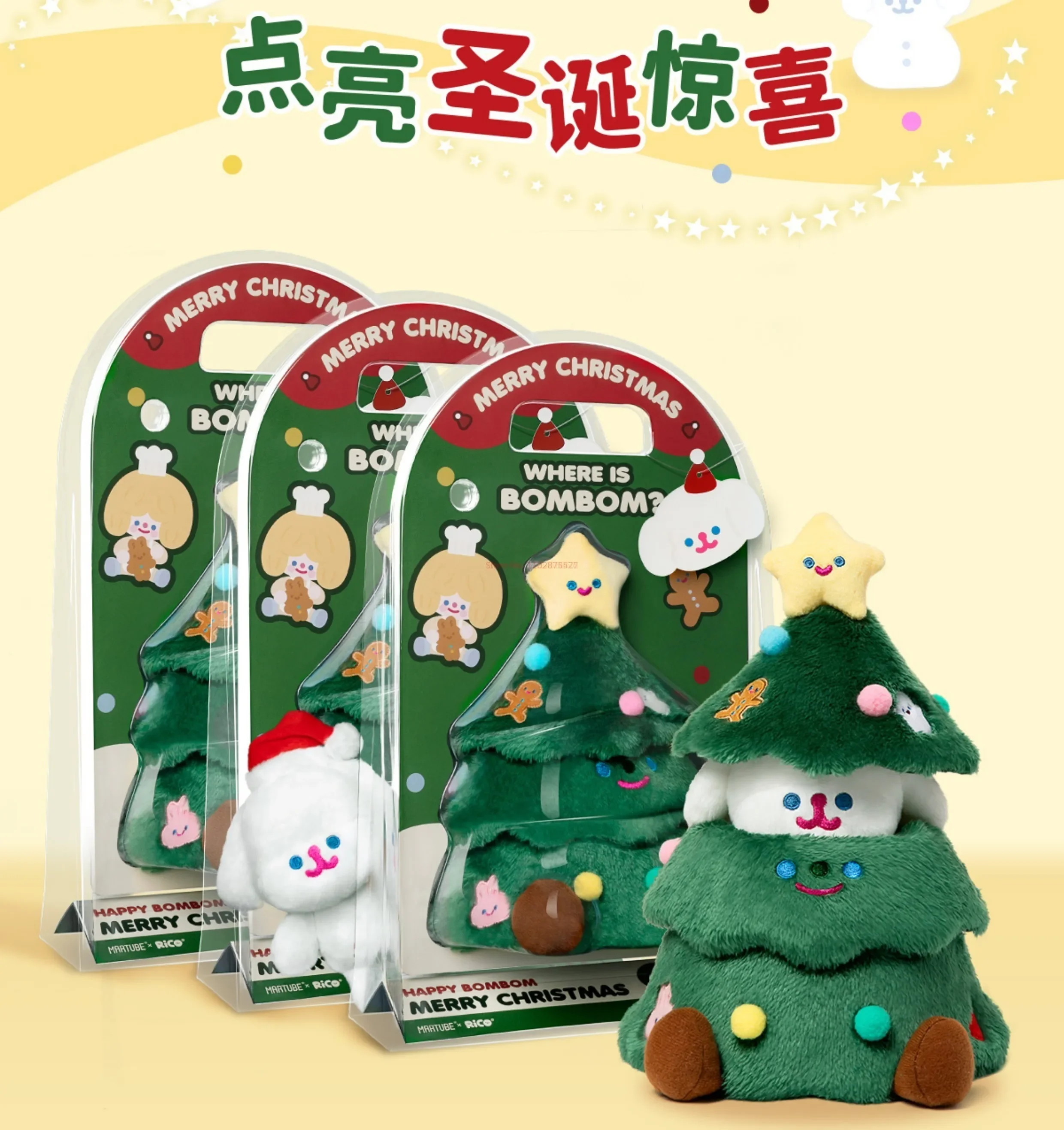 

Christmas Cute Gifts Christmas Tree Rico Plush Doll Soft Anime Peripheral Lovely Merry Christmas Room Decoration