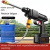 Wireless High-pressure Water Gun Household Portable Multifunctional Cleaning Machine Tool Pesticide Spraying Car Washing 24V 2