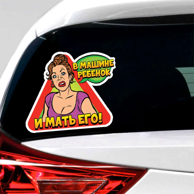 

A Child and His Mother In the Car Self-adhesive Vinyl Decal Sticker Waterproof Auto Decors on Bumper