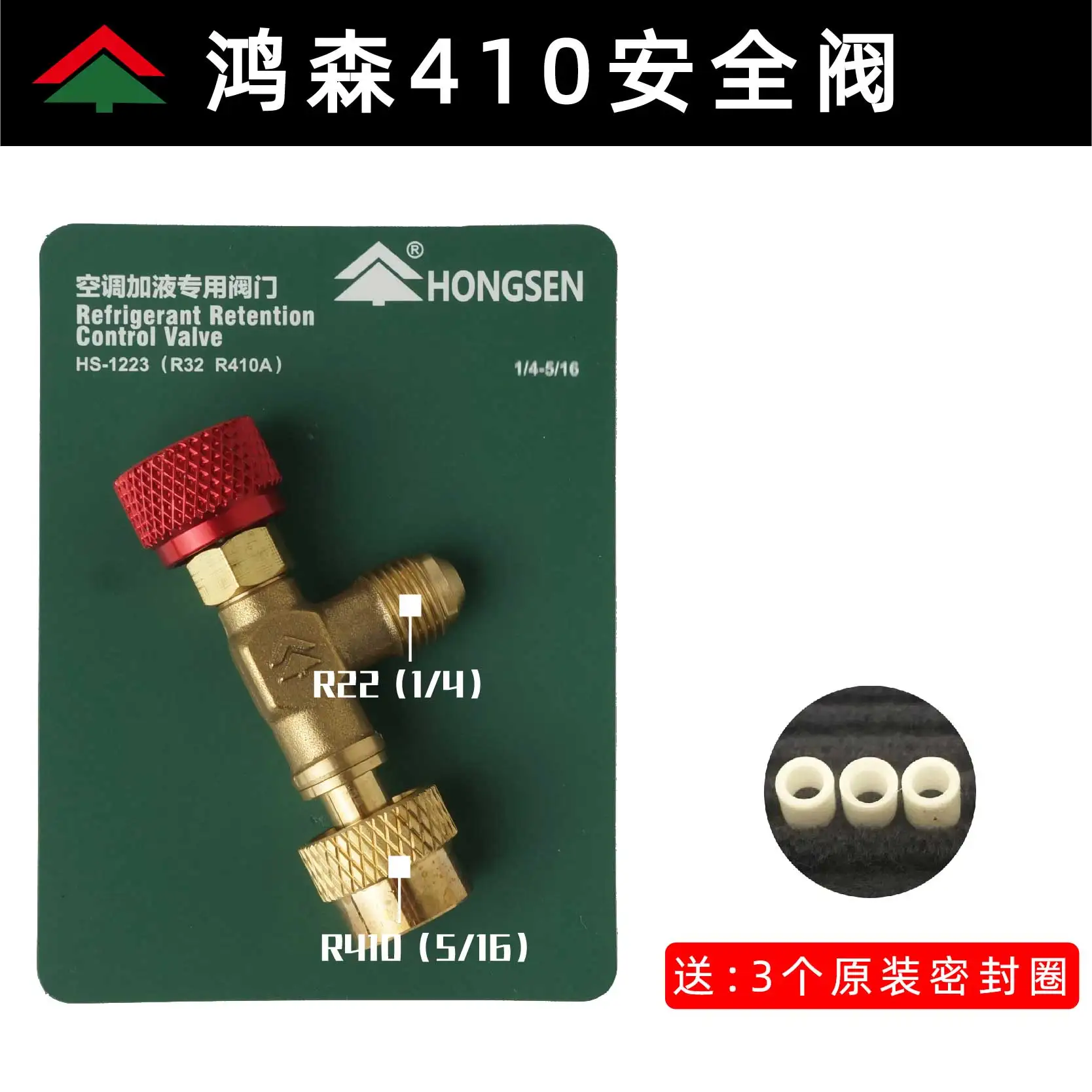 Hongsen HS1221 Central Air Conditioning Liquid Filling Safety Valve