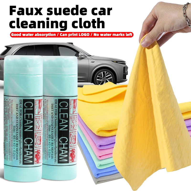 Car Wash Towel Imitation Deerskin Quick-drying Water Absorption Does Not Leave Marks Household Large