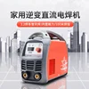 **Hugong Welding Machine ZX7-200N/225E/250K Household Small 220V Mini Portable All Copper Portable 3