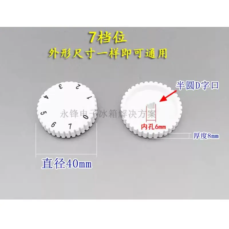 1PCS Refrigerator knob temperature adjustment switch 7/7-speed rotating temperature control cap 8690 plastic dial