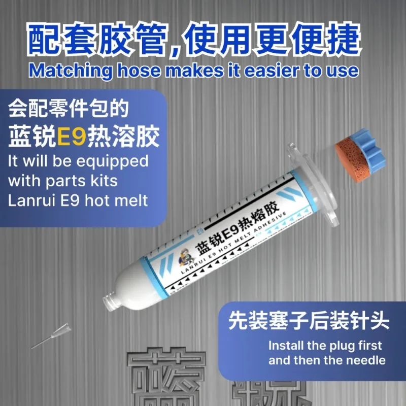 Lanrui E9 핫멜트 접착제 열 전도성 방열판 석고 점성 접착제 칩용 핫멜트 접착제 회로 열 접착제