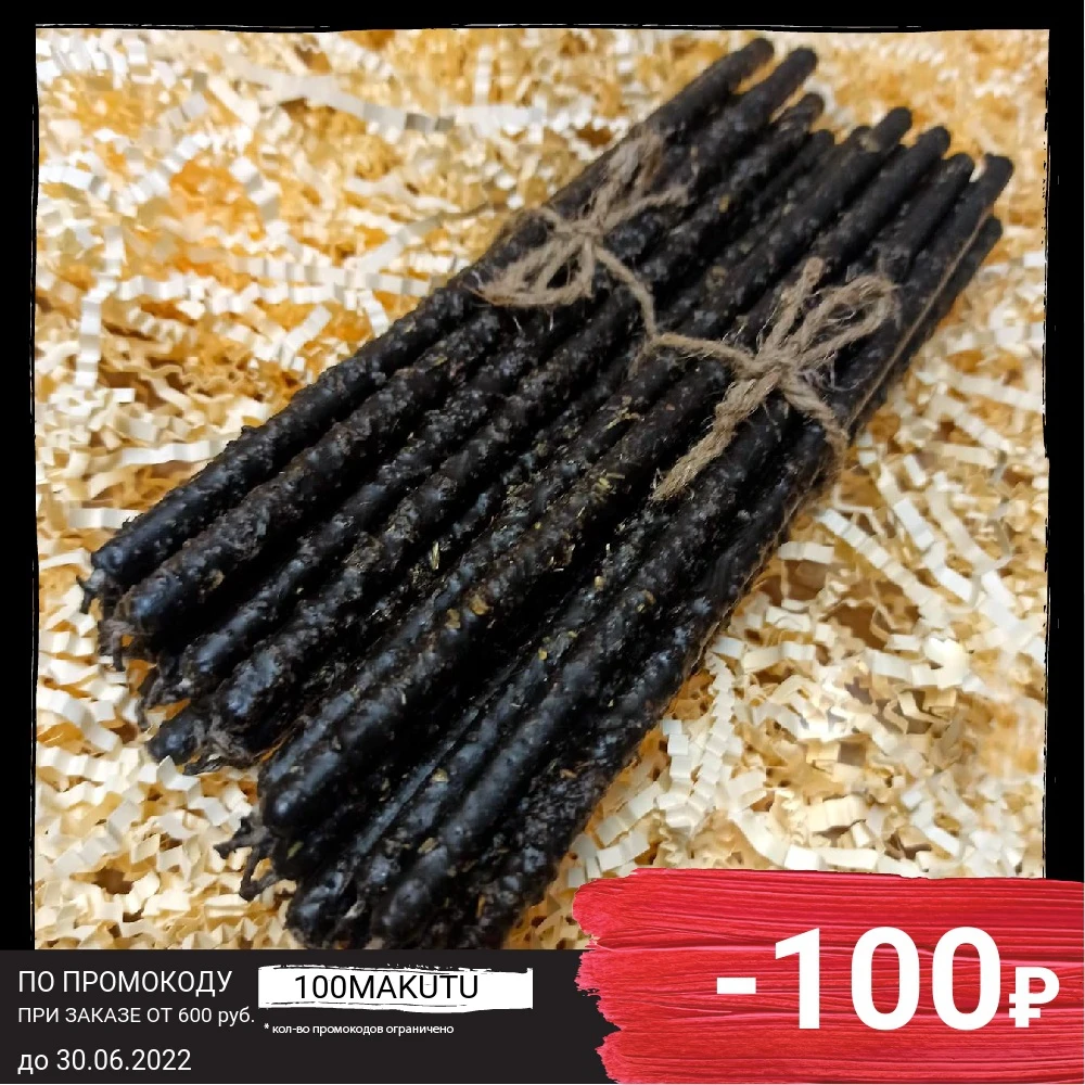 Набор свечей с травами ''Очищение'' | Дом и сад