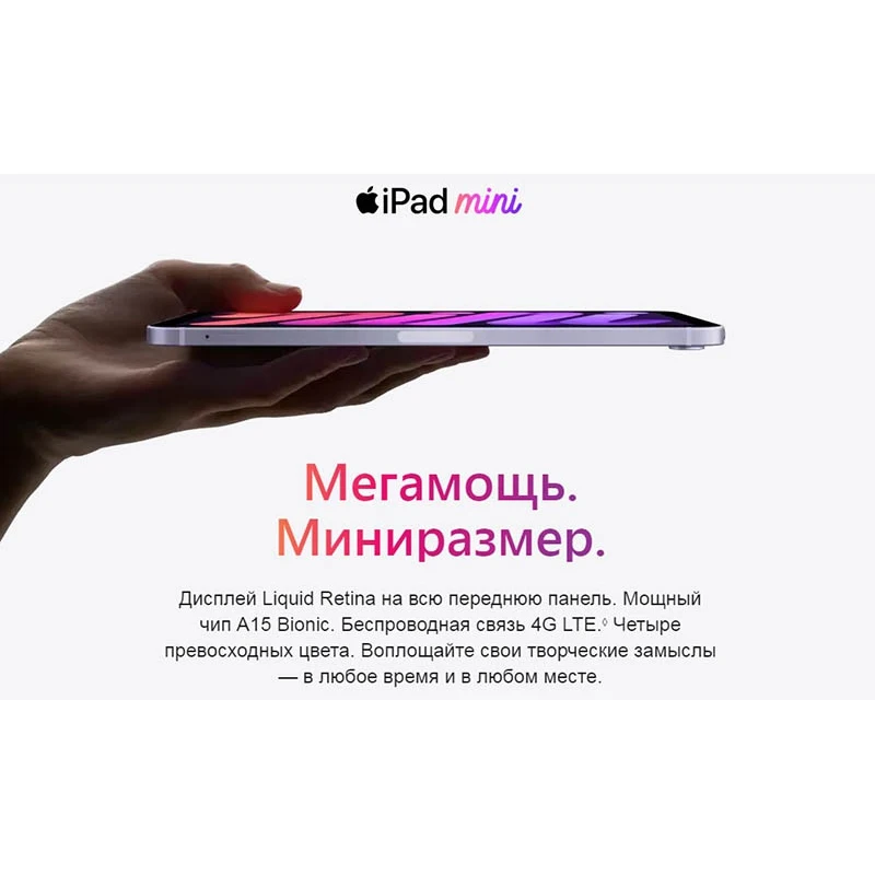 Tablet APPLE iPad Mini Wi-Fi 64Gb Starlight MK7P3RU/A, Technics