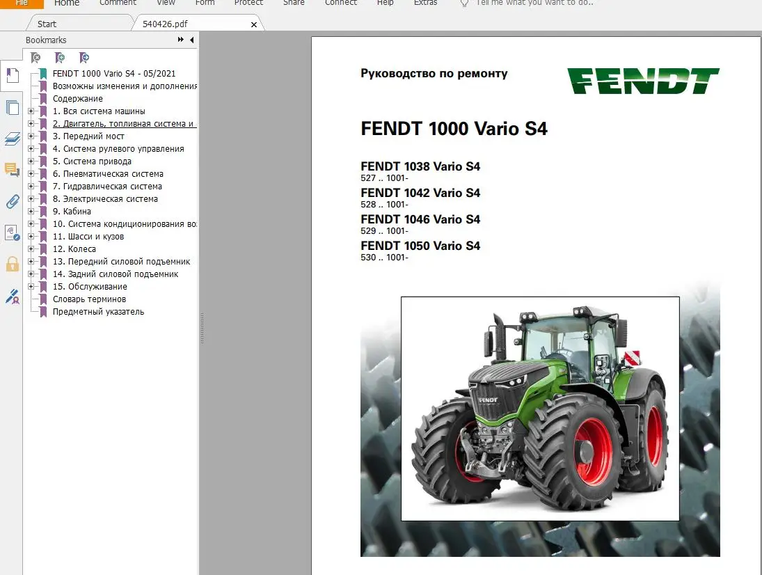 

Тракторы FENDT на 10,6 ГБ, PDF 2022 RU, руководства для оператора и мастерской на русском языке, DVD