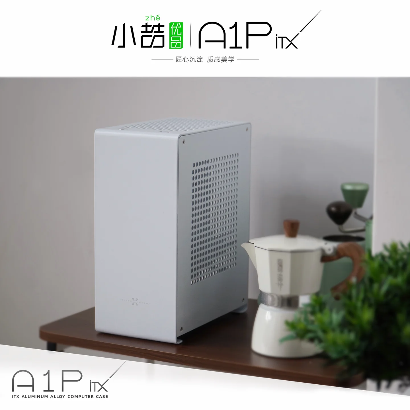 A1P 모든 알루미늄 A4 미니 컴팩트 ITX 소형 1U 섀시 단일 디스플레이 백팩 휴대용 수직 테이블 호스트