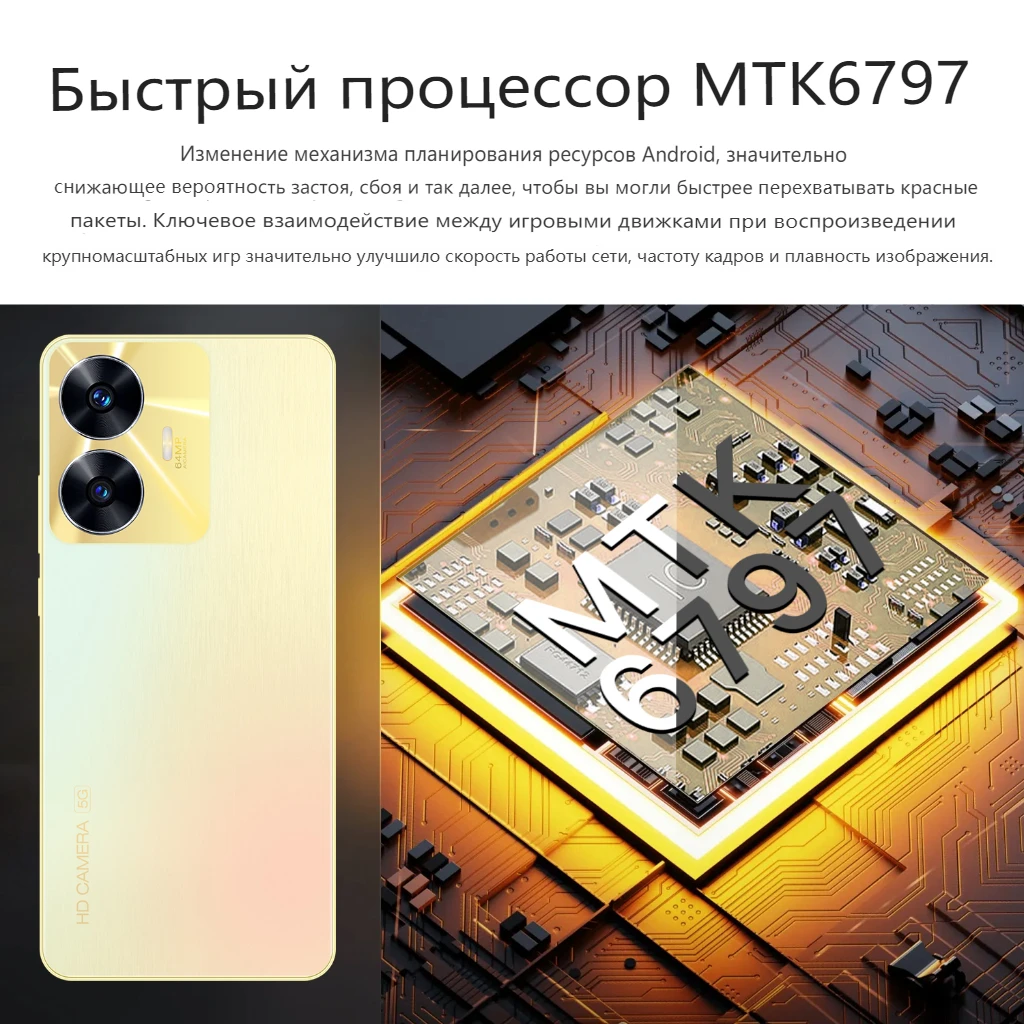 Рисунок 3 - C55 смартфон