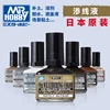 Mr Hobby WC01-18 Color Nitro Oil Paint Old liquid Aging fluid Penetrating fluid Stain lotion Suitable for assembled models 40ml 1